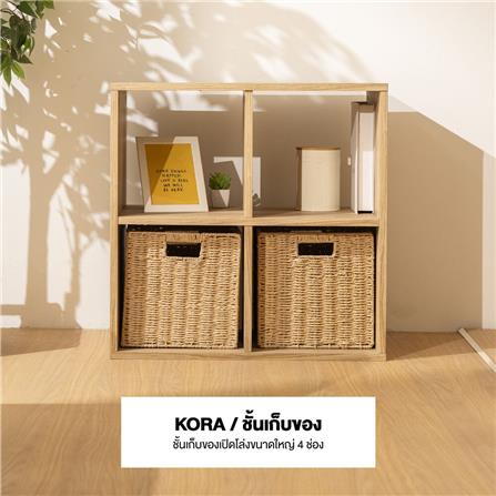 ชั้นวางของโล่ง 4 ช่อง KONCEPT KORA 19231433 65 ซม. สีลินเบิร์กโอ๊ค_5
