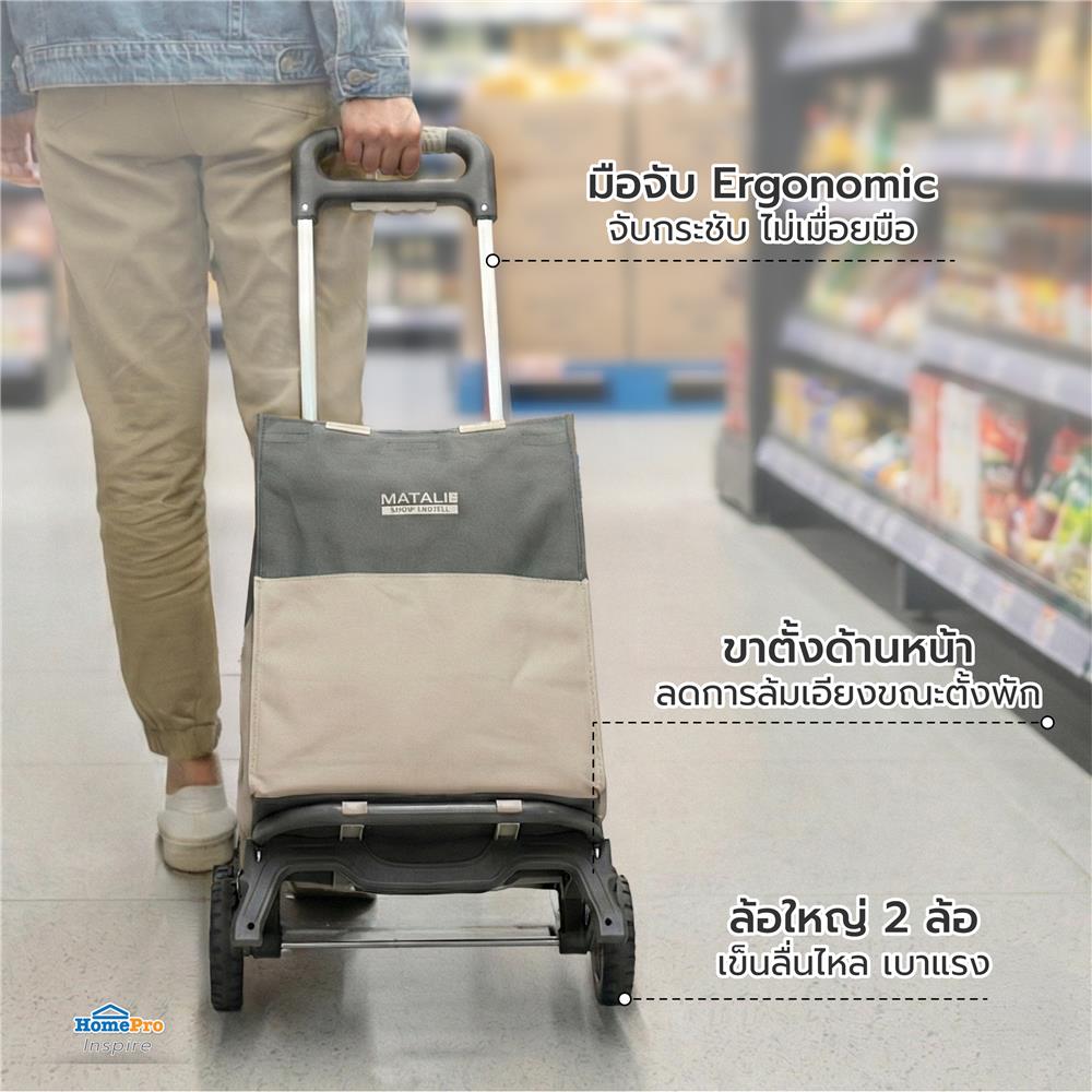 รถเข็น 2 ล้อพับได้ พร้อมกระเป๋า MATALL PRO FW-90SE 60 กก. สีเบจ