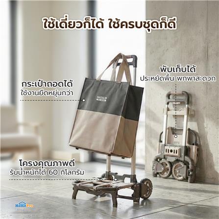 รถเข็น 2 ล้อพับได้ พร้อมกระเป๋า MATALL PRO FW-90SE 60 กก. สีเบจ_5