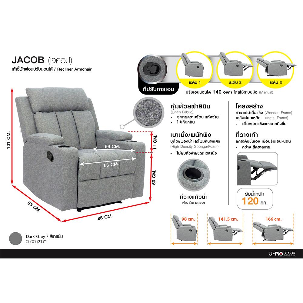 RECLINER U-RODECOR JACOB สีเทาเข้ม