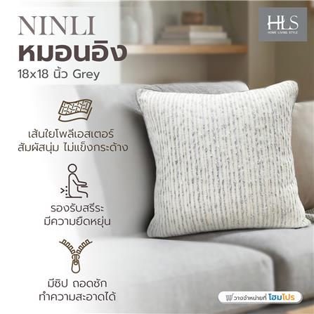 หมอนอิง HOME LIVING STYLE NINLI 18x18 นิ้ว สีเทา_5