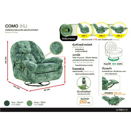 RECLINER U-RODECOR COMO สีเขียว_16