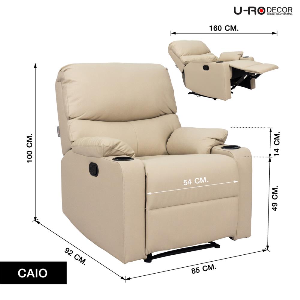 RECLINER U-RODECOR CAIO สีเบจ