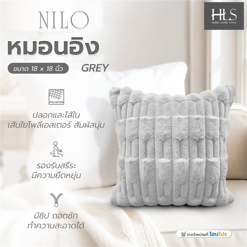 หมอนอิง HOME LIVING STYLE NILO 18x18 นิ้ว สีเทา