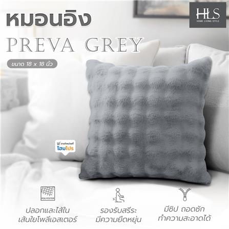 หมอนอิง HOME LIVING STYLE PREVA 18X18 นิ้ว สีเทา_1