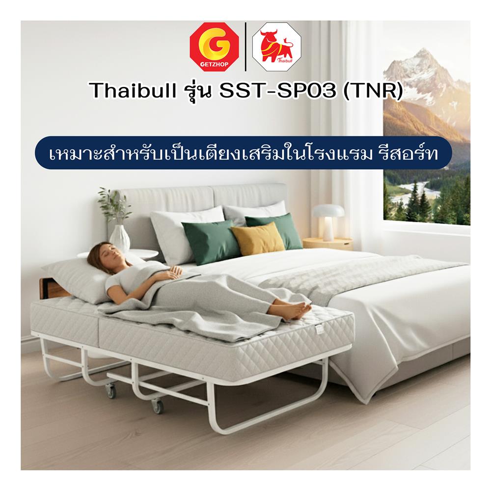 เตียงพับพร้อม TOPPER THAIBULL SST-SP03 (TNR) 109x199x55 ซม.