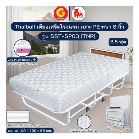 เตียงพับพร้อม TOPPER THAIBULL SST-SP03 (TNR) 109x199x55 ซม._5