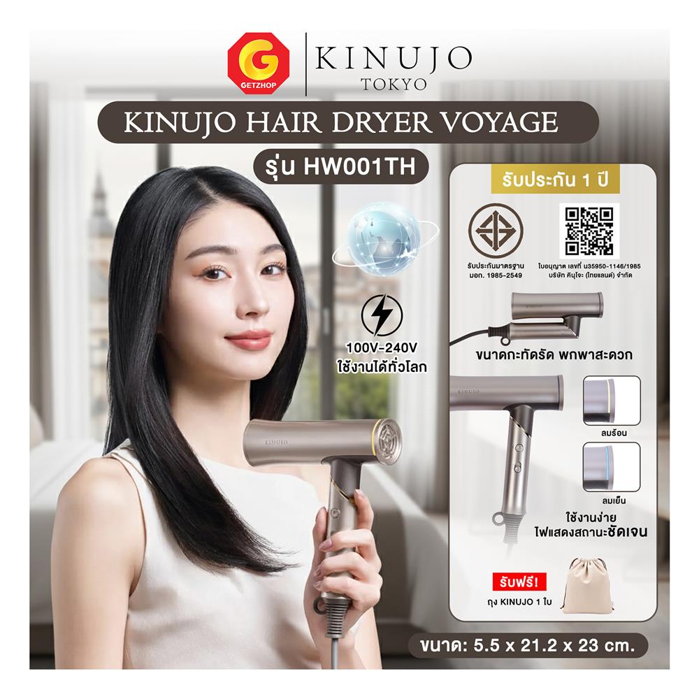 ไดร์เป่าผม KINUJO HBTHDLGN00001 1,000 วัตต์ สีทอง