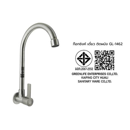 ก๊อกซิงค์เดี่ยวติดผนัง DONMARK GL-1462 สีโครม_5