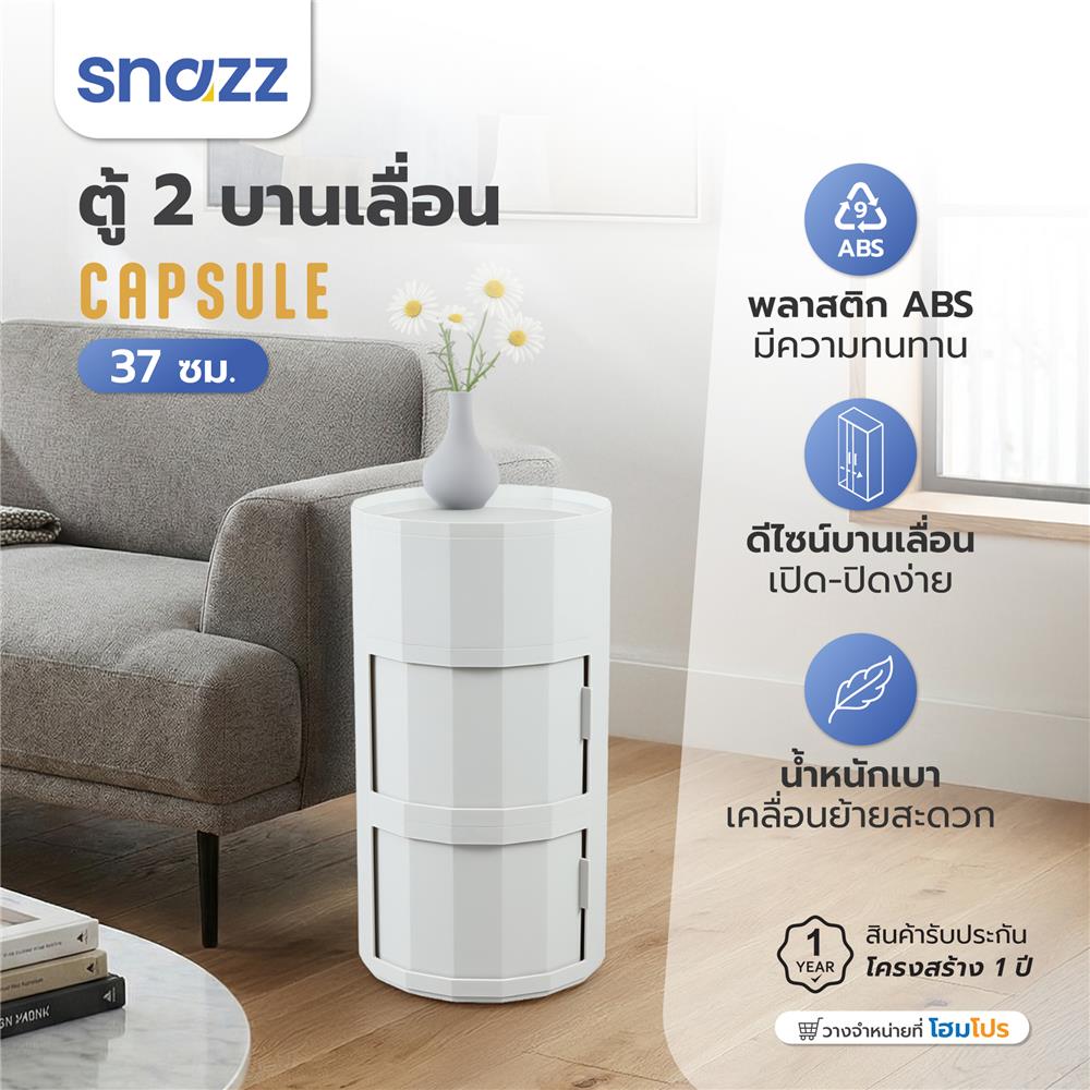 ตู้ 2 บานเลื่อน SNAZZ CAPSULE 37 ซม. สีขาวเขียว