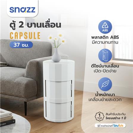 ตู้ 2 บานเลื่อน SNAZZ CAPSULE 37 ซม. สีขาวเขียว_7