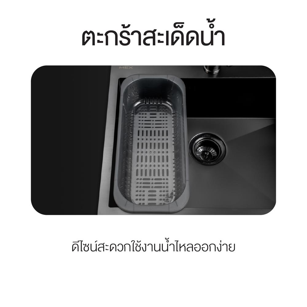 ซิงค์ฝัง 2 หลุม 1 ที่พัก MEX SQ1202LGM-MF สีเทาดำ