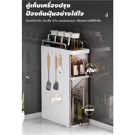 ชั้นลิ้นชักเก็บเครื่องปรุง 3 ชั้น KECH LULU สีขาว/ใส_2