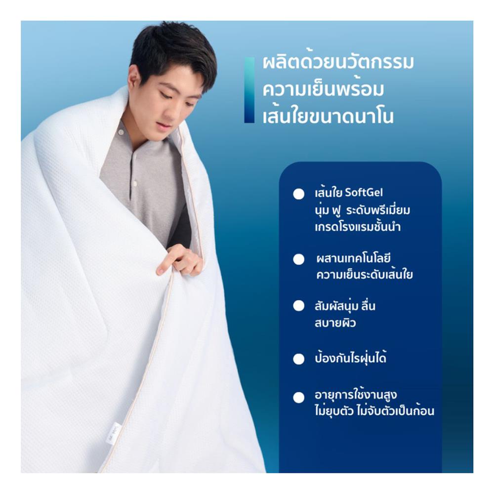 แผ่นรองนอน 5 ฟุต WELCARE COOL TOUCH