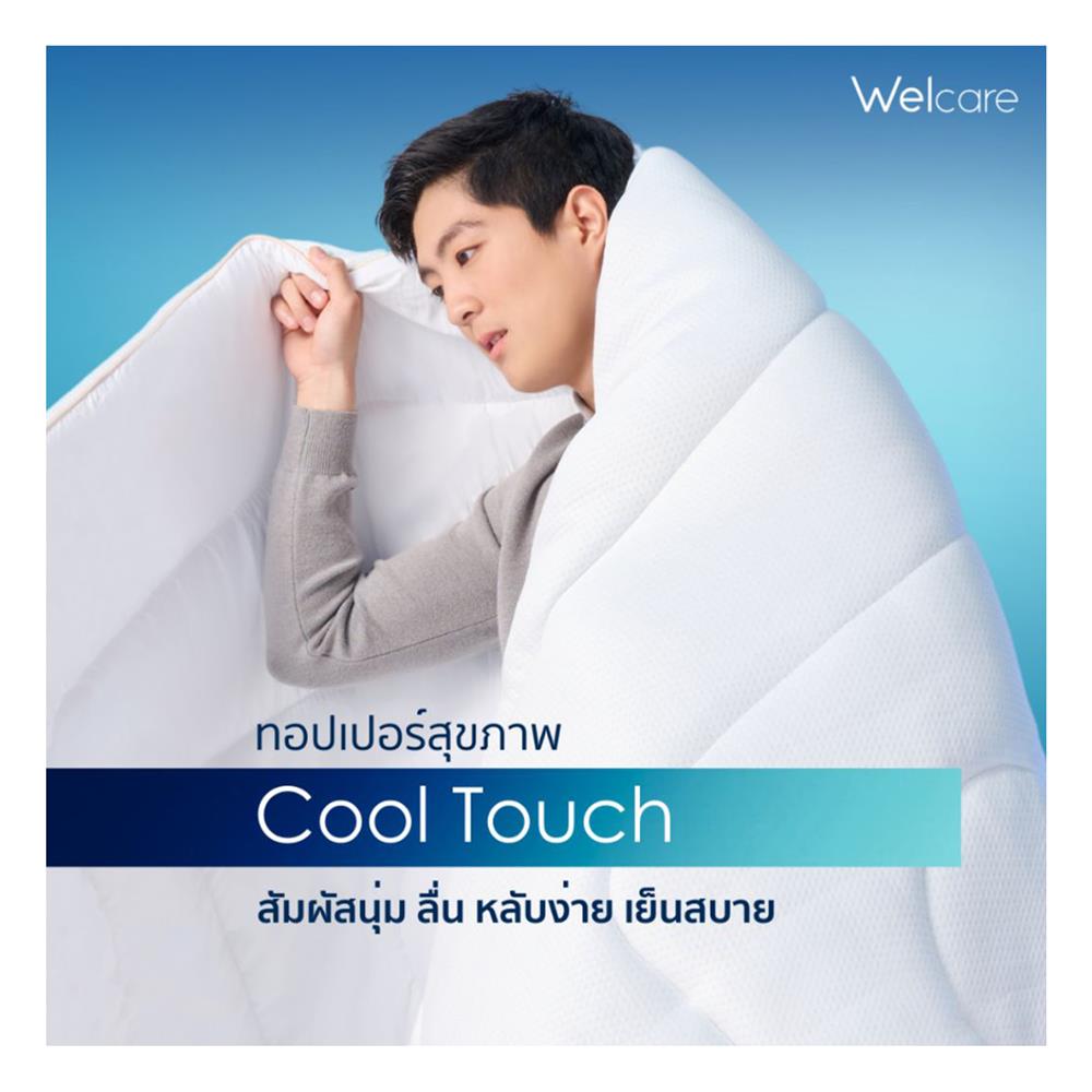 แผ่นรองนอน 3.5 ฟุต WELCARE COOL TOUCH