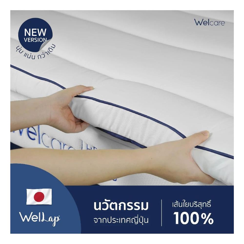 แผ่นรองนอน 6 ฟุต WELCARE ERGO