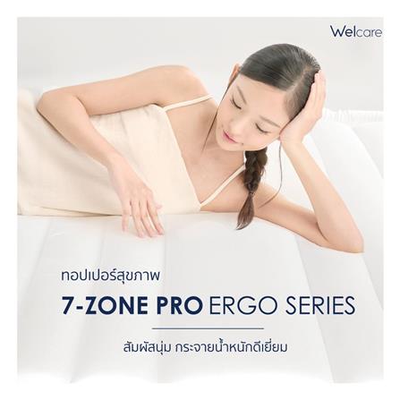 แผ่นรองนอน 6 ฟุต WELCARE ERGO_4