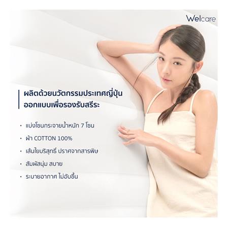 แผ่นรองนอน 6 ฟุต WELCARE ERGO_5