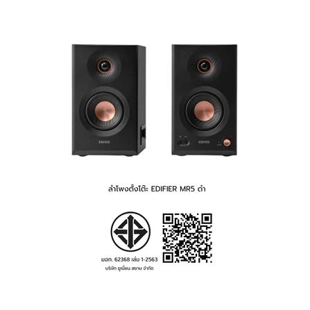ลำโพงตั้งโต๊ะ EDIFIER MR5 สีดำ_5