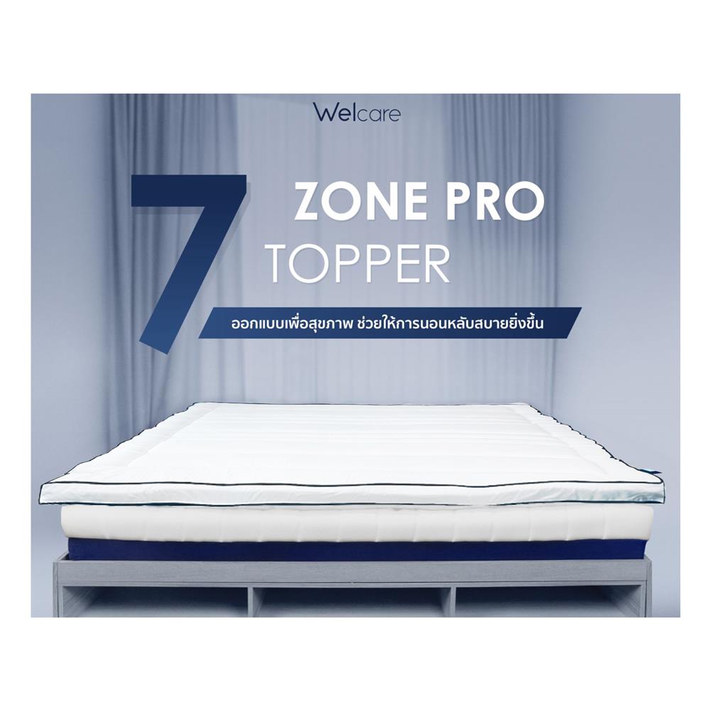 แผ่นรองนอน 3.5 ฟุต WELCARE ERGO