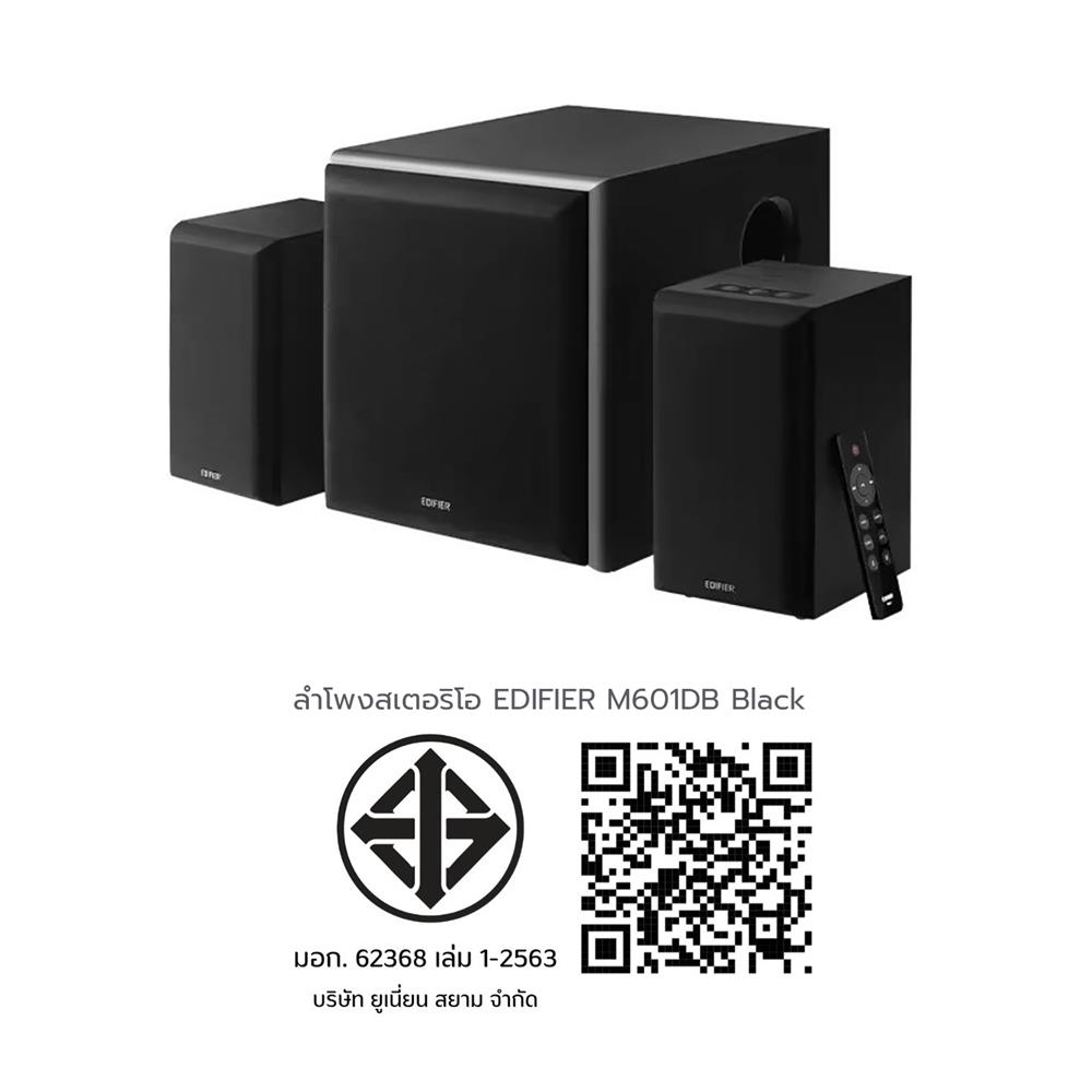 ลำโพง EDIFIER M601DB สีดำ