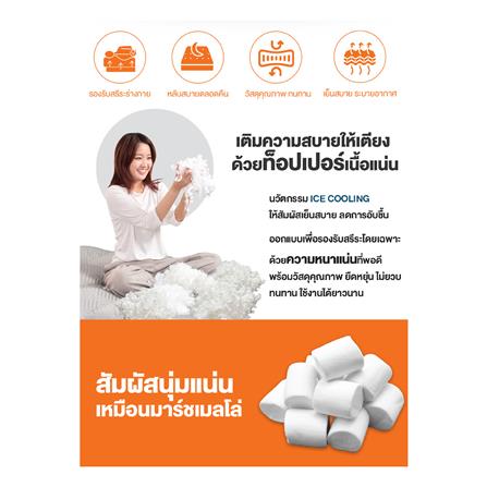 แผ่นรองนอน 5 ฟุต ERGOTREND MARSH MALLOW_5