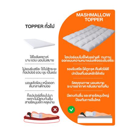 แผ่นรองนอน 5 ฟุต ERGOTREND MARSH MALLOW_6
