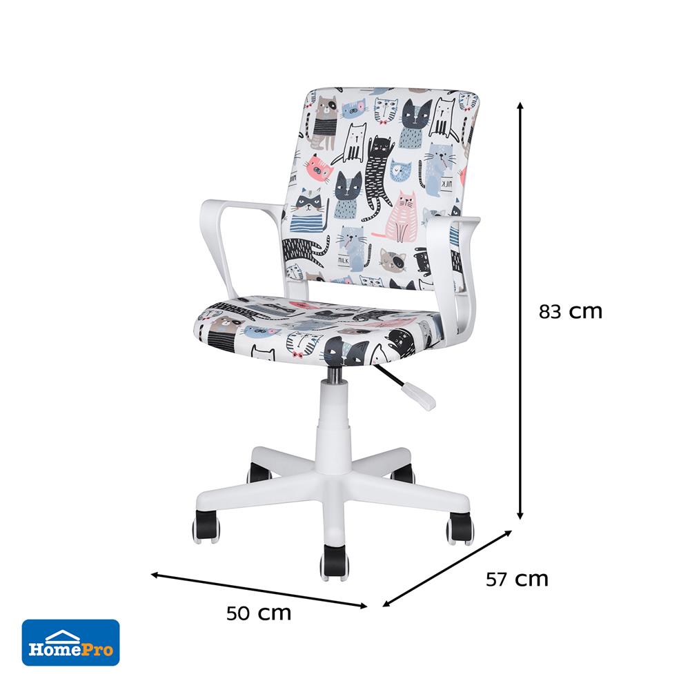 เก้าอี้สำนักงาน FURDINI MEOW ลายน้องแมว