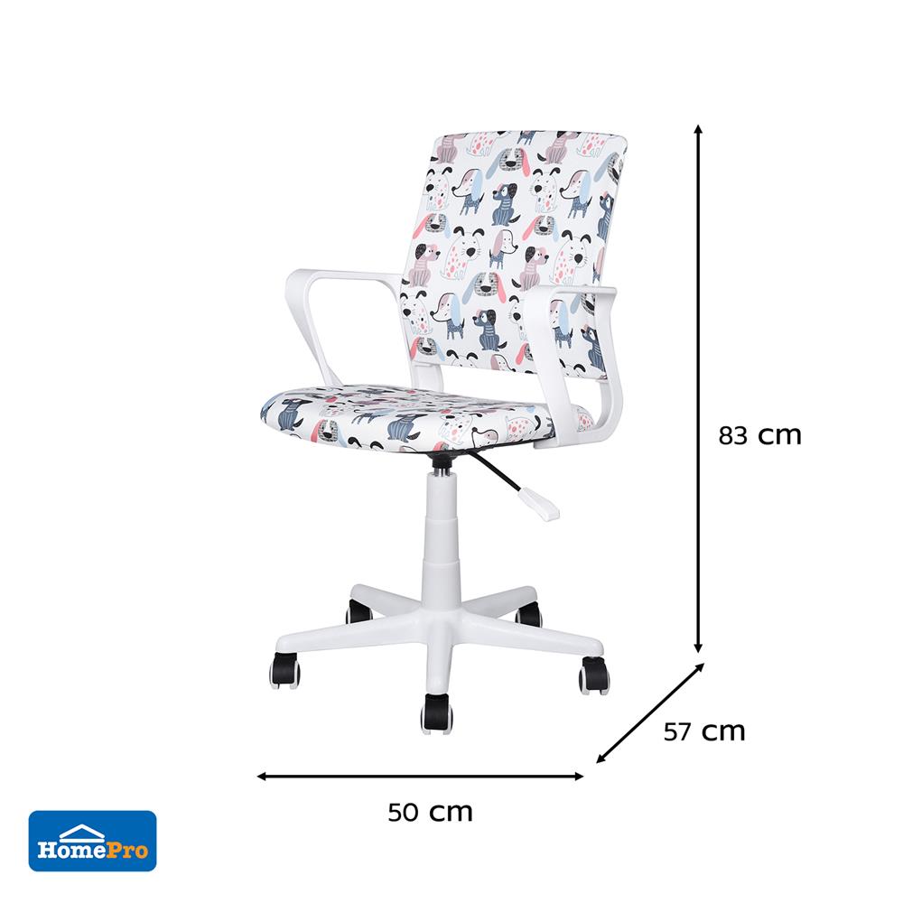 เก้าอี้สำนักงาน FURDINI PUPPY ลายน้องหมา