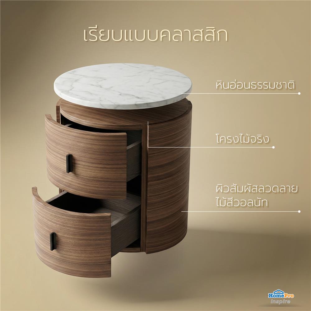 ตู้ข้างเตียง BENETTA BONA 45 ซม. สีวอลนัท/หินอ่อนขาว