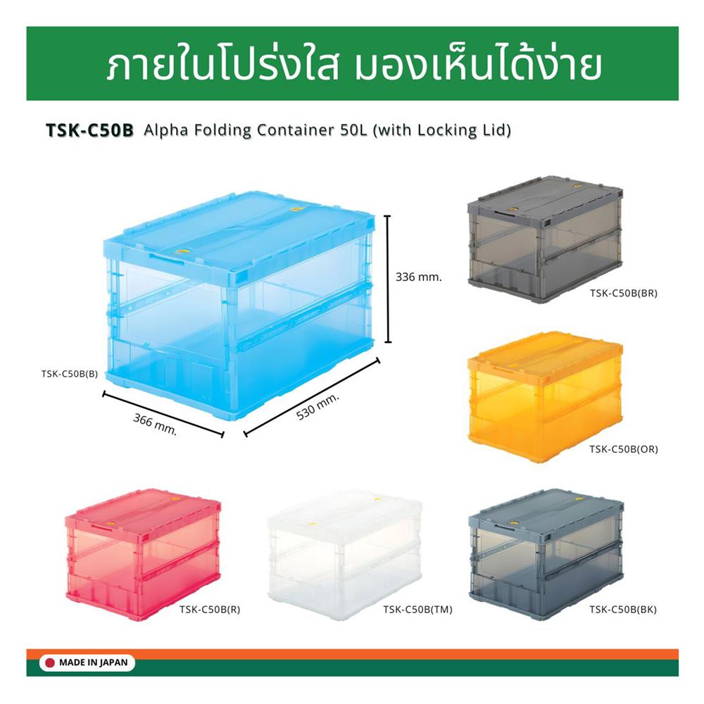 กล่องเครื่องมือ DIY TRUSCO TSK-C50B (BR) 50 ลิตร สีน้ำตาล