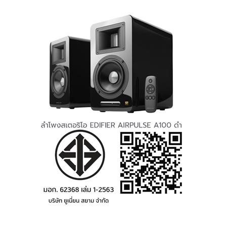 ลำโพง EDIFIER AIRPULSE A100 สีดำ_4