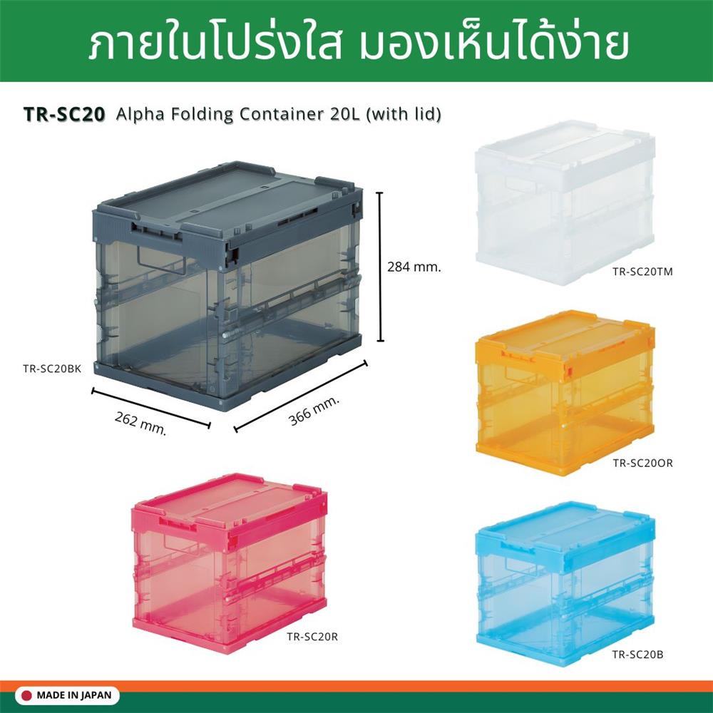 กล่องเครื่องมือ DIY TRUSCO TR-SC20 20 ลิตร สีใส