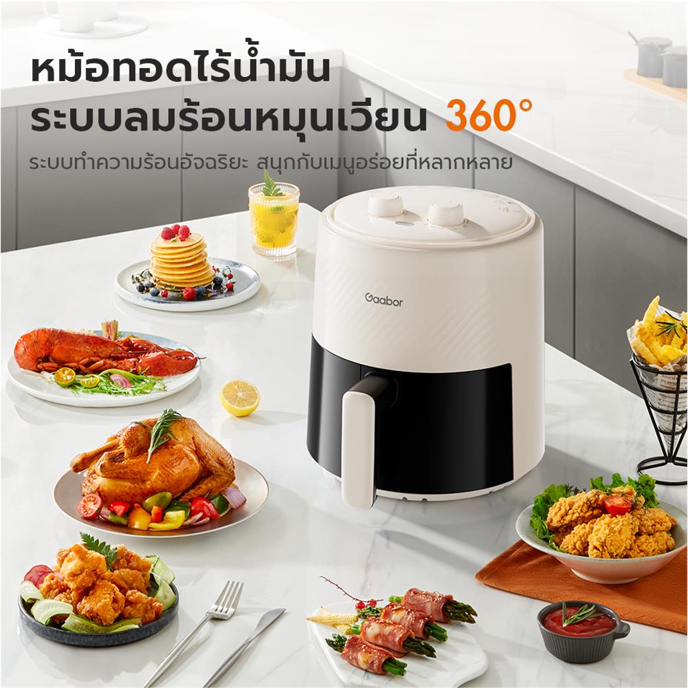 หม้อทอด GAABOR AF-40M01A 4 ลิตร