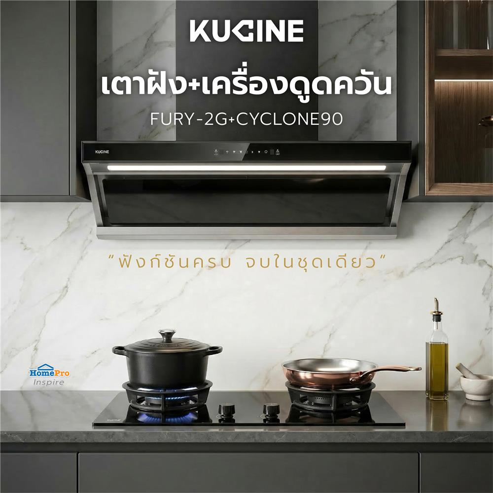 เตาฝัง+เครื่องดูดควัน KUCINE FURY-2G+CYCLONE90