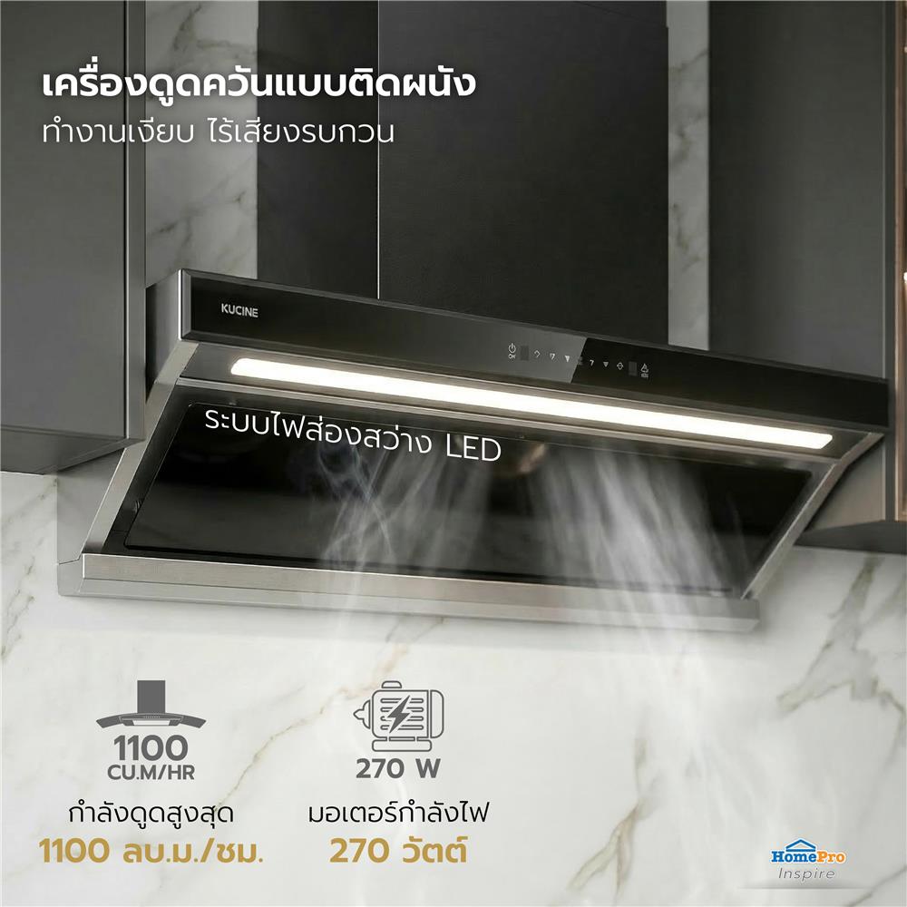 เตาฝัง+เครื่องดูดควัน KUCINE FURY-2G+CYCLONE90