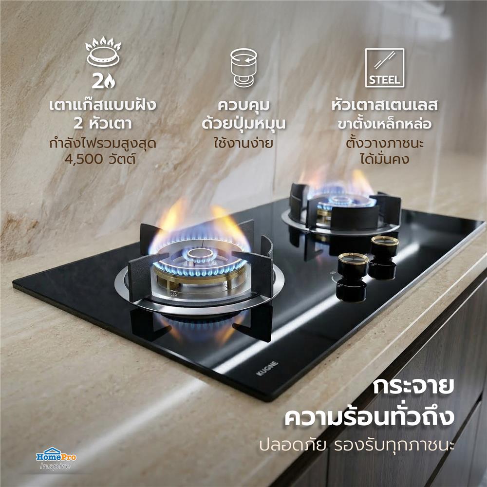 เตาฝัง+เครื่องดูดควัน KUCINE BLAZE-2G+BREEZE90