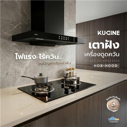เตาฝัง+เครื่องดูดควัน KUCINE BLAZE-2G+BREEZE90_1