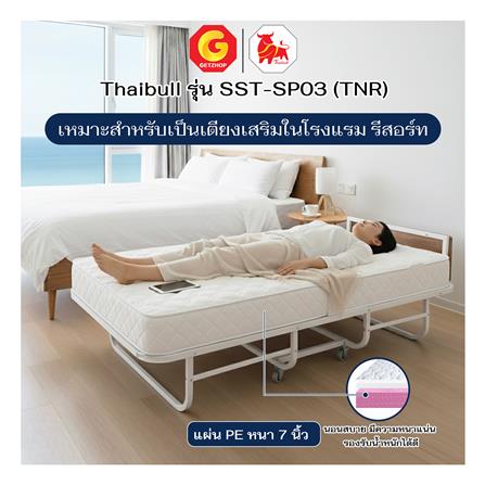 เตียงพับพร้อม TOPPER THAIBULL SST-SP03 (TNR)_6