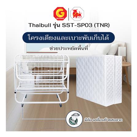 เตียงพับพร้อม TOPPER THAIBULL SST-SP03 (TNR)_7