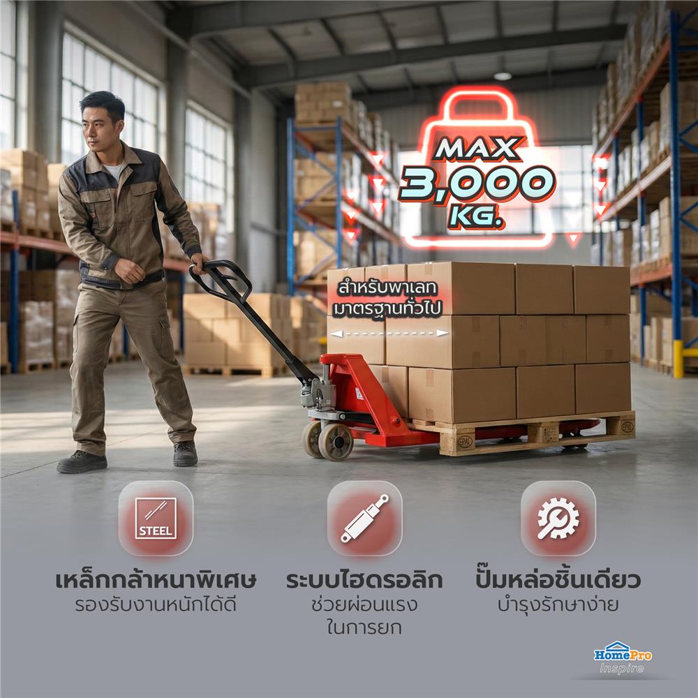 รถยกพาเลท MATALL PRO BF30 (685ND)-H 3 ตัน