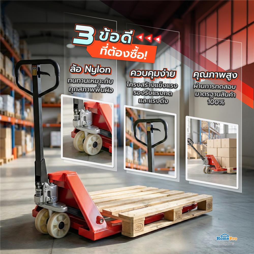 รถยกพาเลท MATALL PRO BF30 (685ND)-H 3 ตัน