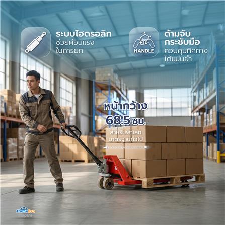 รถยกพาเลท MATALL PRO BF30 (685ND)-H 3 ตัน_7