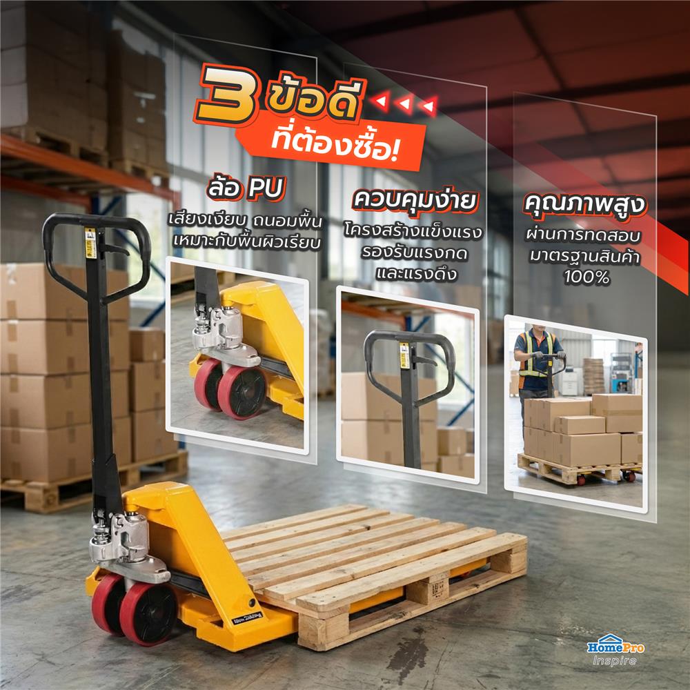 รถยกพาเลท MATALL PRO BF25(685PD)-H 2.5 ตัน