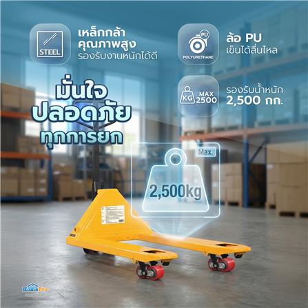 รถยกพาเลท MATALL PRO BF25(685PD)-H 2.5 ตัน_6