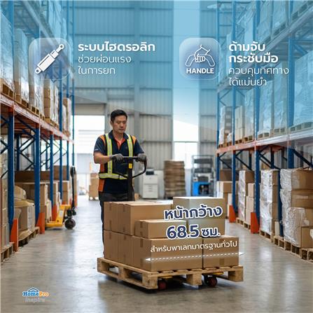 รถยกพาเลท MATALL PRO BF25(685PD)-H 2.5 ตัน_7