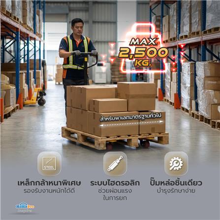 รถยกพาเลท MATALL PRO BF25(685PD)-H 2.5 ตัน_6