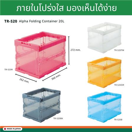 กล่องเครื่องมือ DIY TRUSCO TR-S20R 20 ลิตร สีแดง_2