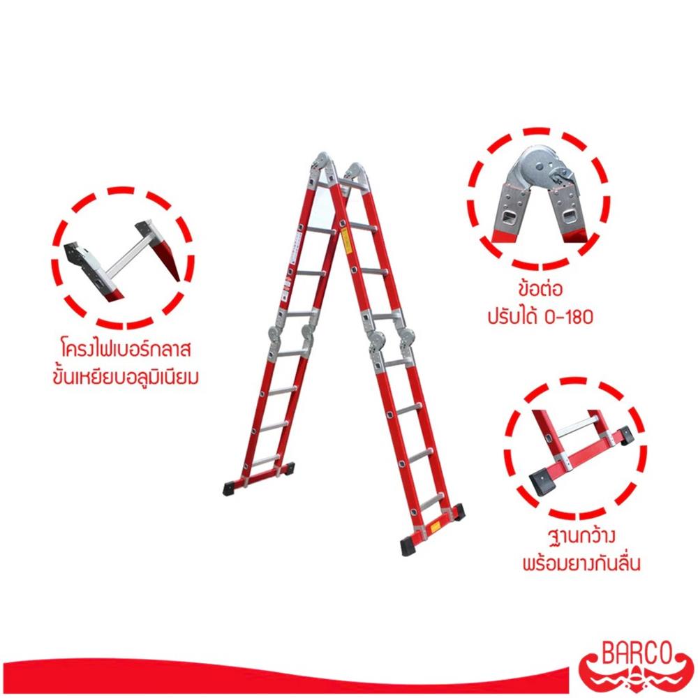 บันไดอเนกประสงค์ปรับแบบ BARCO M3 16 ขั้น สีแดง