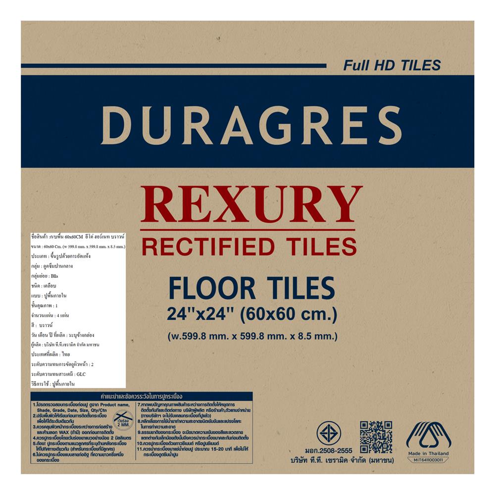 กระเบื้องพื้น 60x60 ซม. DURAGRES อีโค่ ฮอร์เนท บราวน์ A 1.44 ตร.ม.